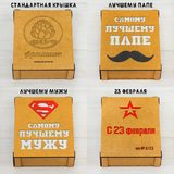 Crasher-Box №1646