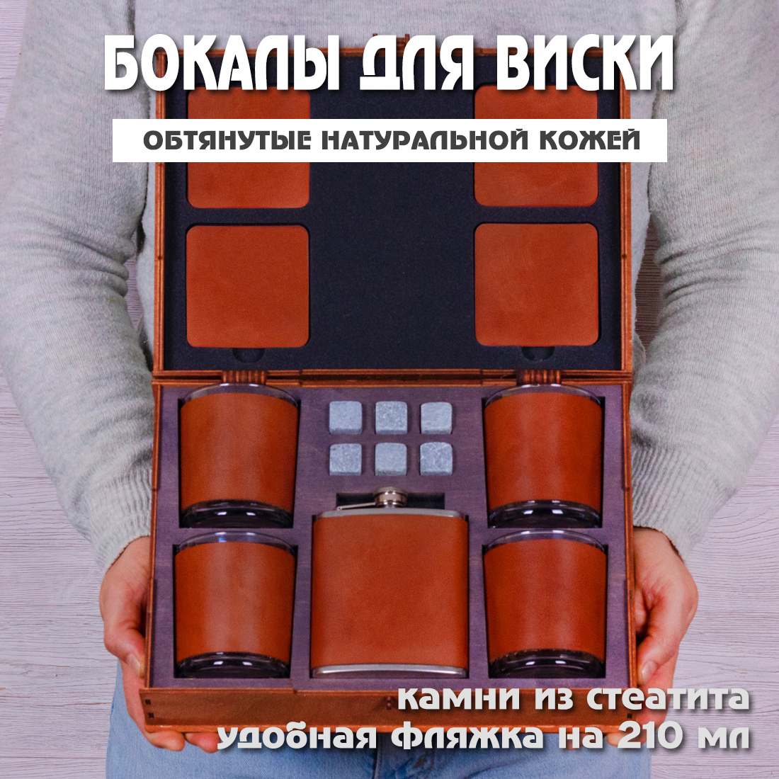 Gift-Box №2640