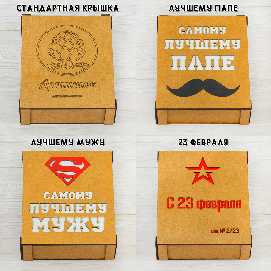 Crasher-Box №503